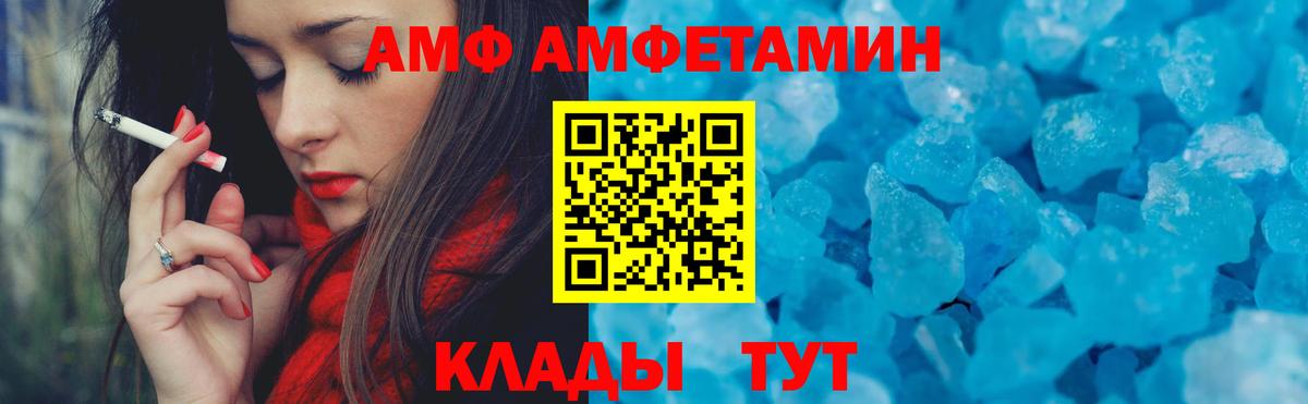 Скопин  Амфетамин VHQ  Вход с VPN 