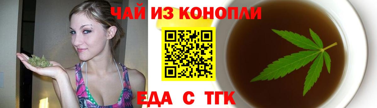 Скопин  Печенье с ТГК марихуана  Вход с VPN 