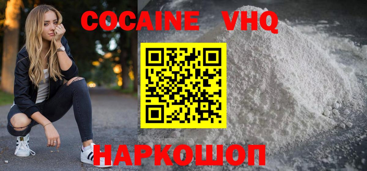 COCAIN Боливия Скопин