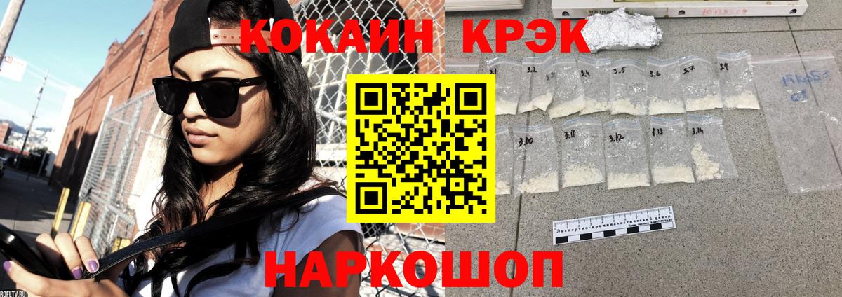 КОКАИН FishScale  Вход с VPN  что такое наркотик  Скопин  COCAIN Эквадор 
