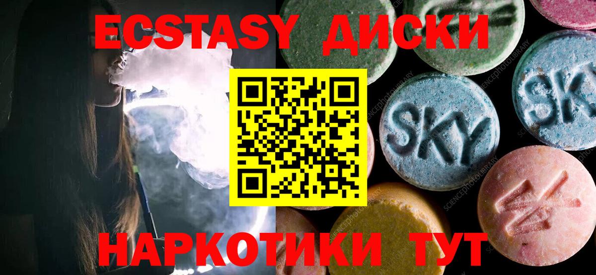 ЭКСТАЗИ  Ecstasy Cube  Вход с VPN  сайты даркнета наркотические препараты  Скопин 