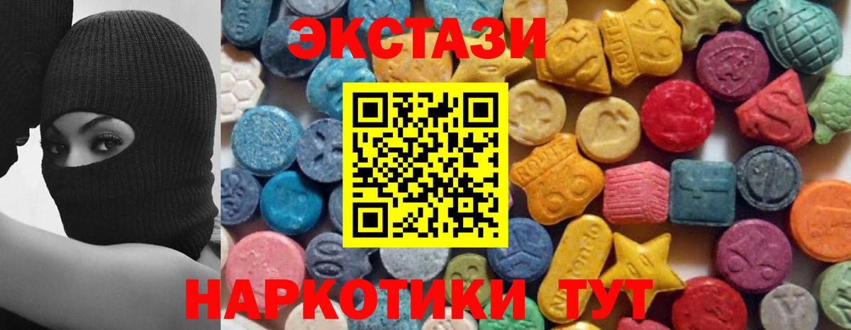 ЭКСТАЗИ 99% Скопин