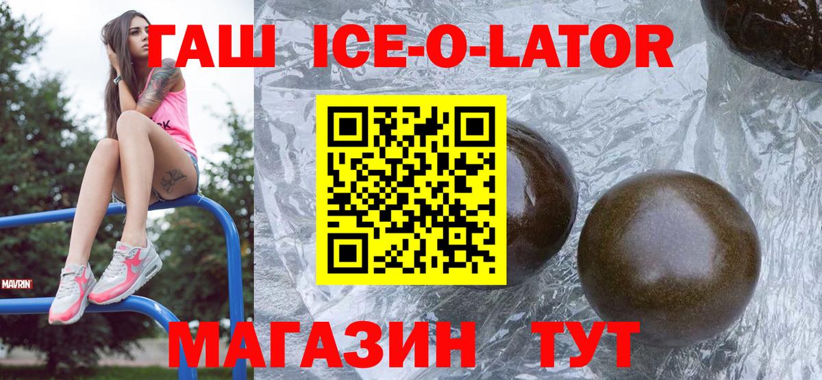 ГАШИШ гашик Скопин