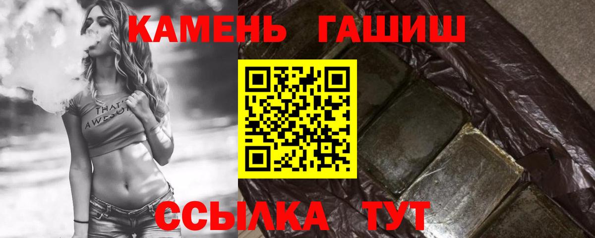 купить наркотики цена  ГАШИШ хэш  Скопин  Вход с VPN  ГАШ гарик 