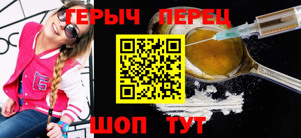 ГЕРОИН гречка  Вход с VPN  Героин  Скопин 