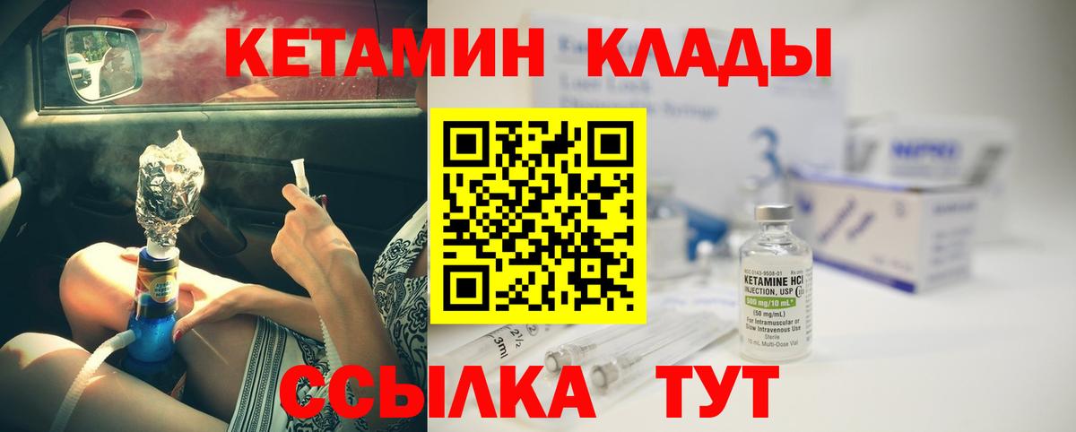 КЕТАМИН ketamine Скопин