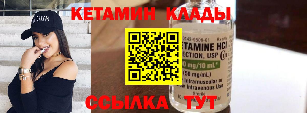 КЕТАМИН VHQ  Кетамин VHQ  нарко площадка клад  Скопин  Вход с VPN 