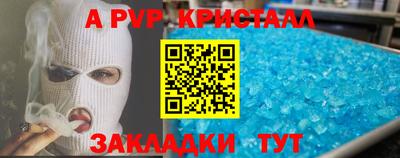 apvp Северобайкальск