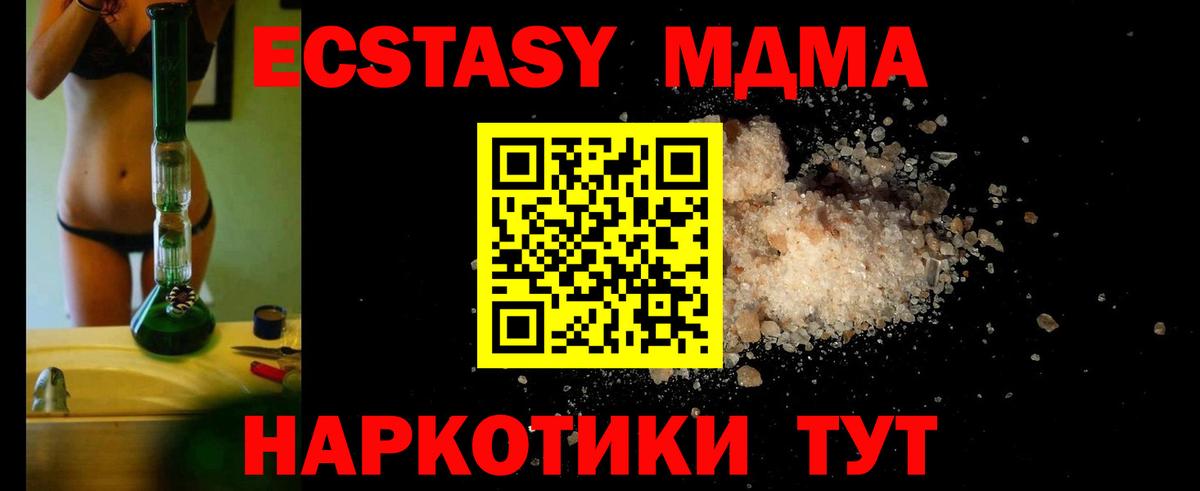 МДМА Molly  Вход с VPN  Скопин  MDMA Molly 