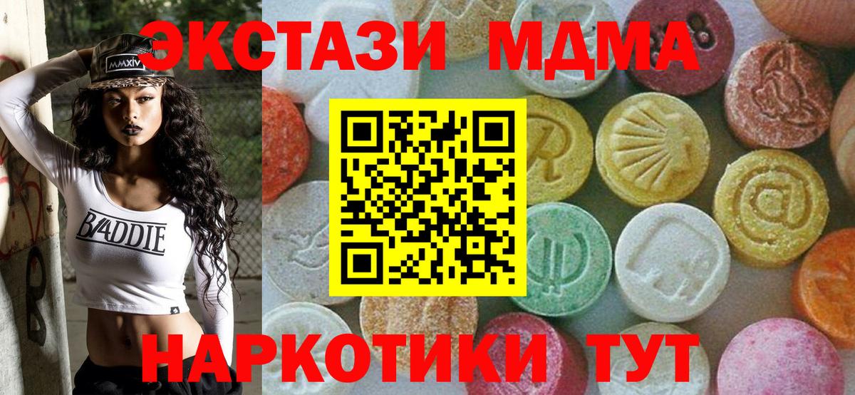 MDMA VHQ Скопин