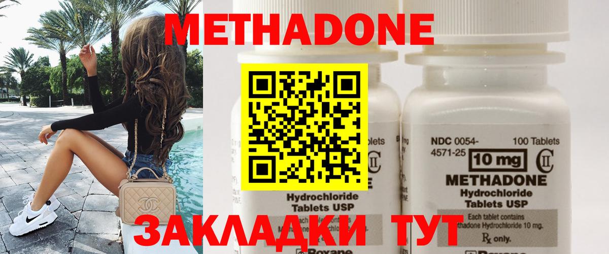 OMG ONION  Вход с VPN  Скопин  Метадон methadone  Метадон белоснежный 