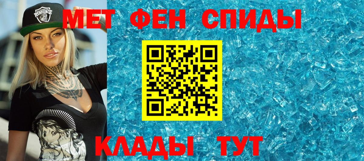 МЕТАМФЕТАМИН пудра Скопин