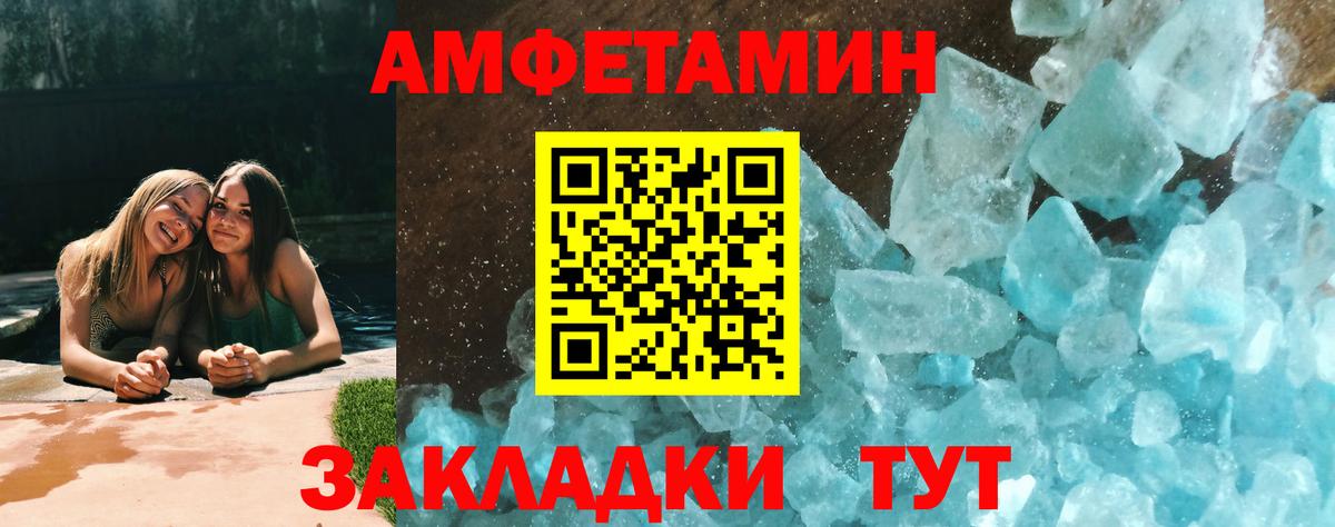 МЕТАМФЕТАМИН Methamphetamine  Вход с VPN  Скопин 