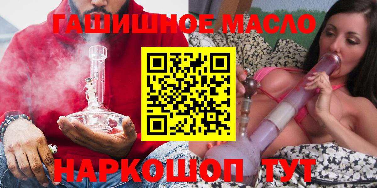 Дистиллят ТГК вейп с тгк Скопин