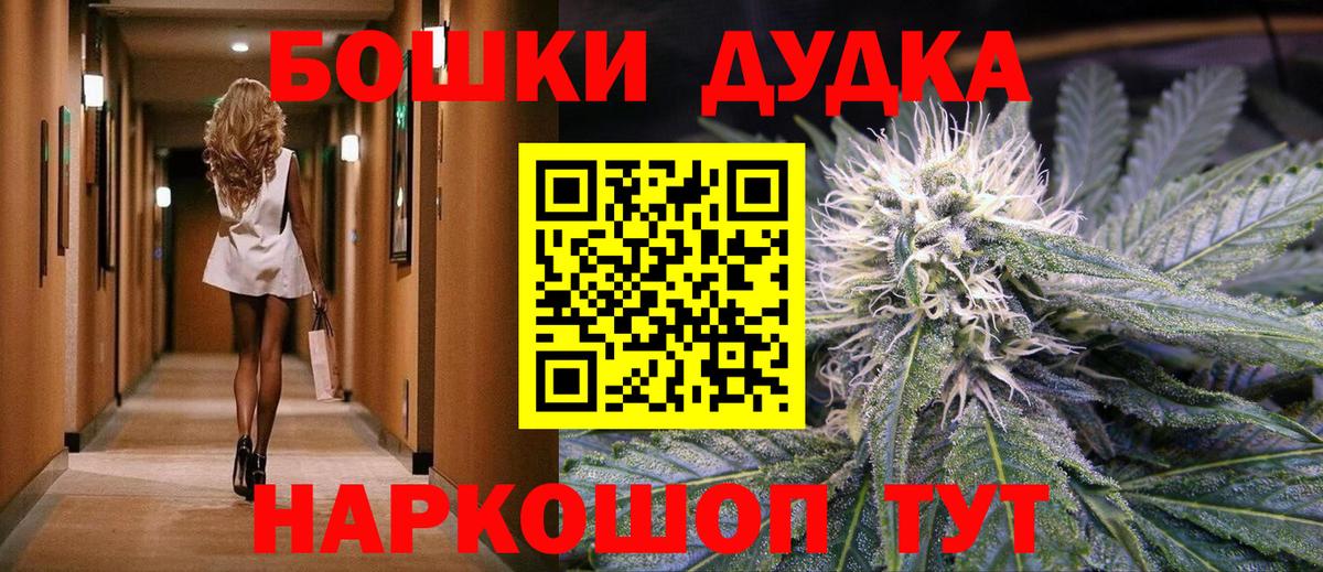 Шишки марихуана Bruce Banner Скопин